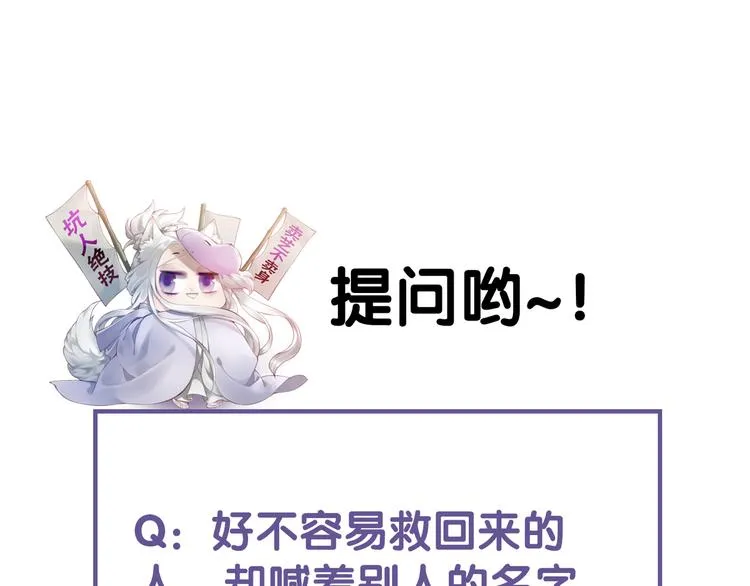 第3话 奇遇少女，魂兮归来 第131页