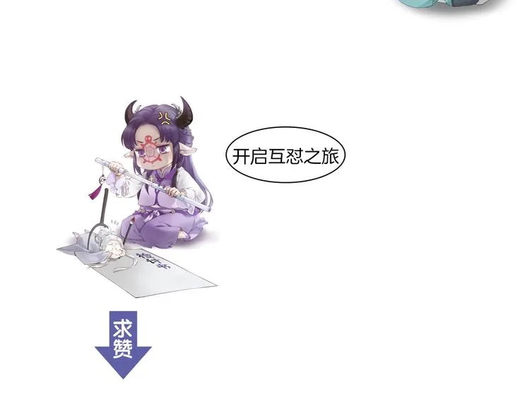 第3话 奇遇少女，魂兮归来 第133页
