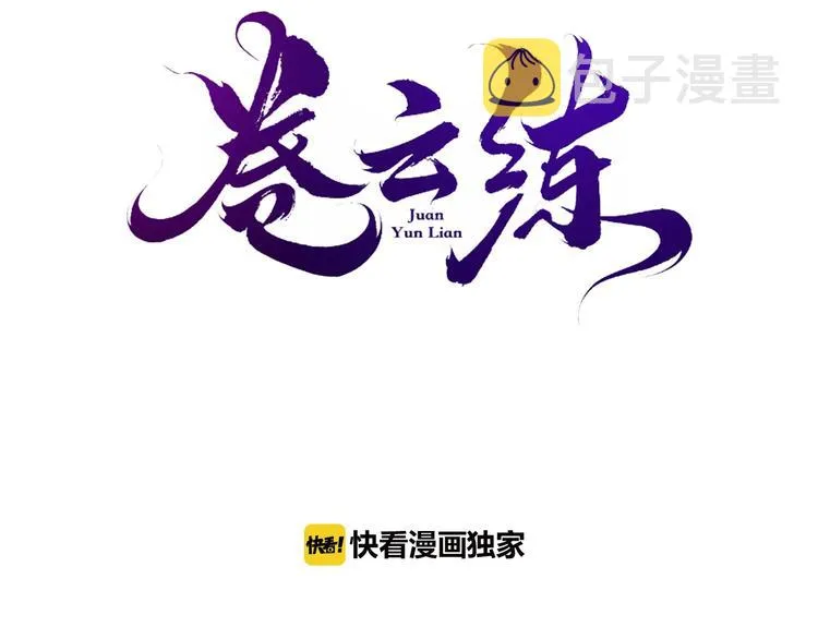第2话 游侠斗匪，宝剑出鞘 第3页