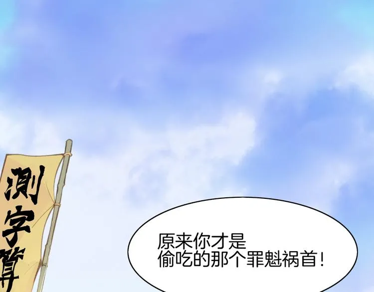 第2话 游侠斗匪，宝剑出鞘 第5页