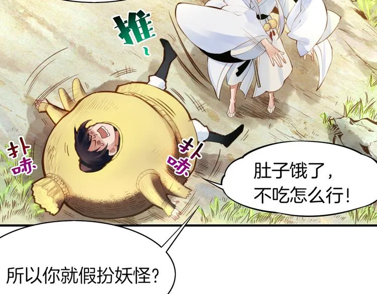 第2话 游侠斗匪，宝剑出鞘 第8页