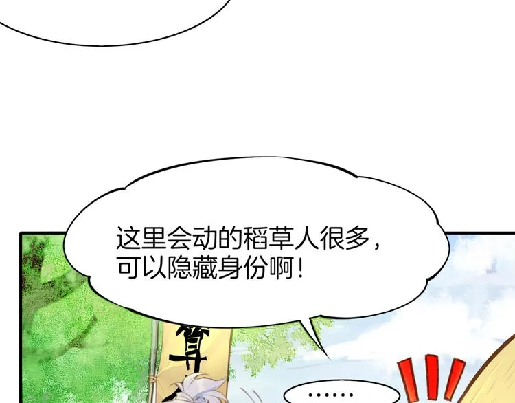 第2话 游侠斗匪，宝剑出鞘 第9页
