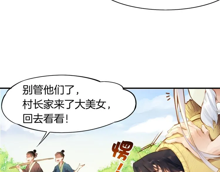第2话 游侠斗匪，宝剑出鞘 第13页