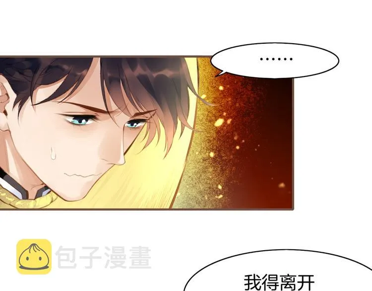 第2话 游侠斗匪，宝剑出鞘 第15页