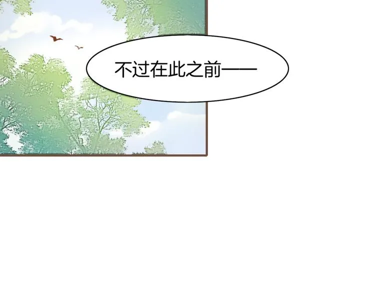 第2话 游侠斗匪，宝剑出鞘 第17页