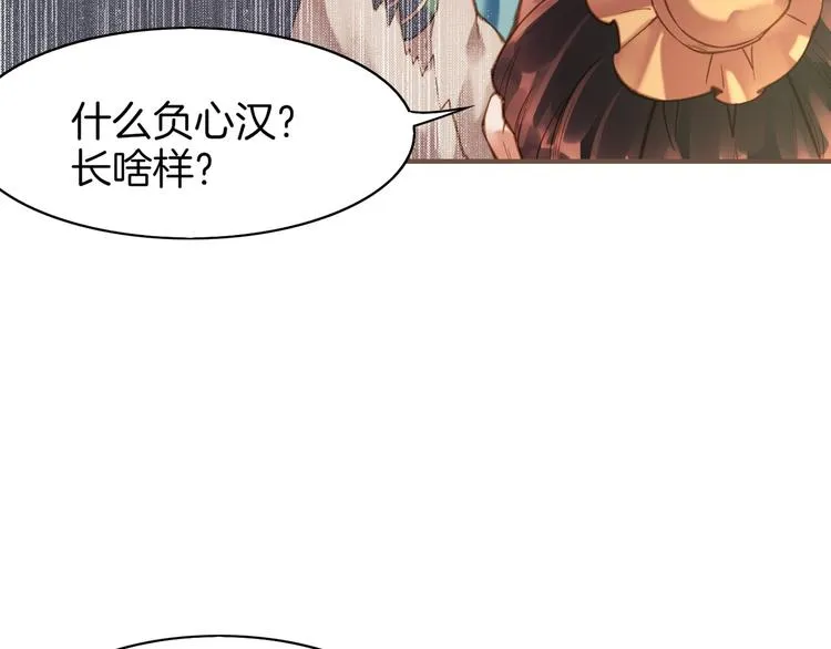 第2话 游侠斗匪，宝剑出鞘 第22页
