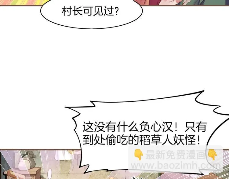 第2话 游侠斗匪，宝剑出鞘 第24页