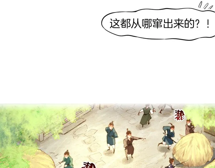 第2话 游侠斗匪，宝剑出鞘 第29页
