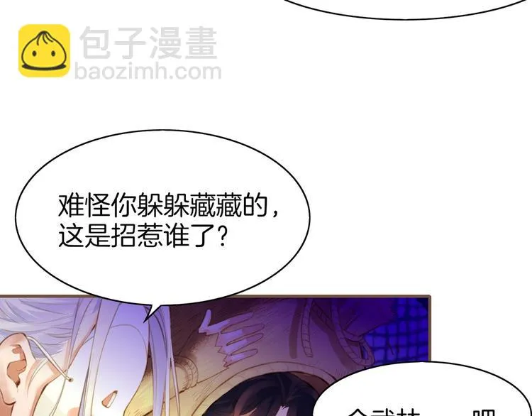 第2话 游侠斗匪，宝剑出鞘 第32页