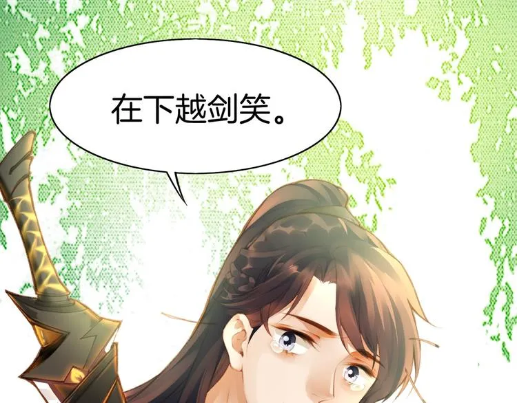 第2话 游侠斗匪，宝剑出鞘 第35页