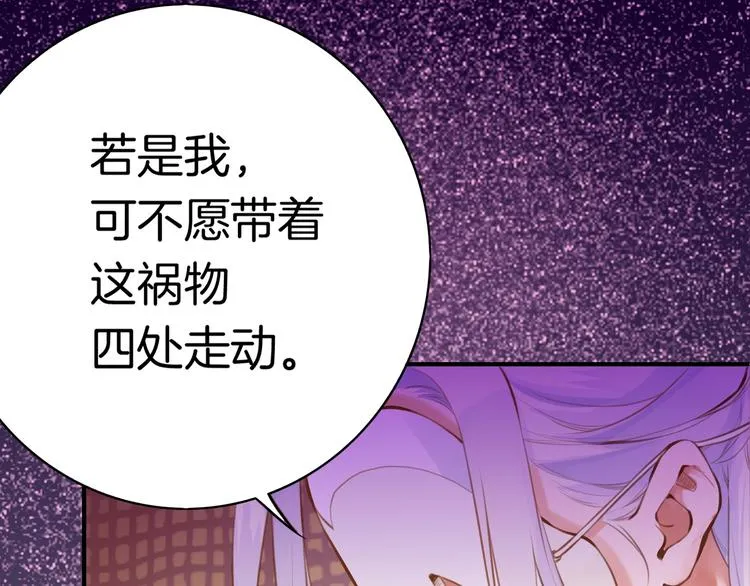 第2话 游侠斗匪，宝剑出鞘 第48页