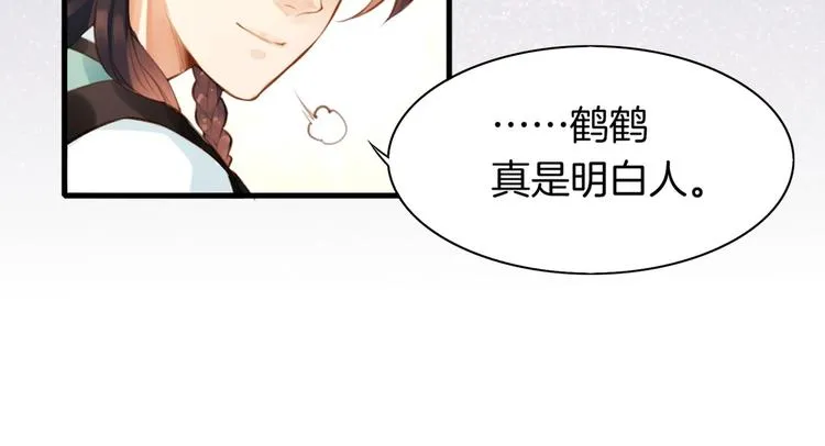 第2话 游侠斗匪，宝剑出鞘 第52页