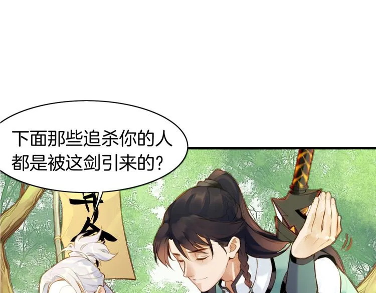 第2话 游侠斗匪，宝剑出鞘 第53页