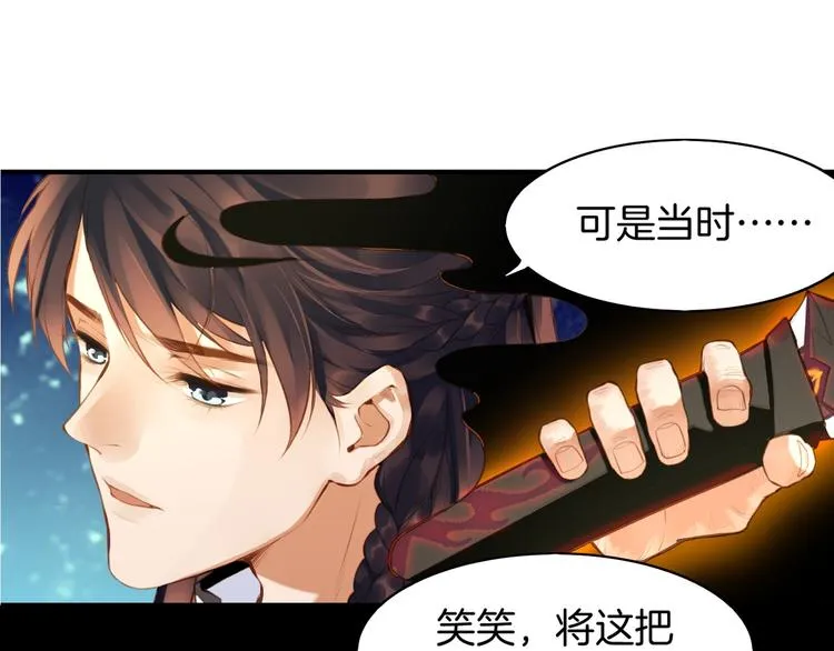 第2话 游侠斗匪，宝剑出鞘 第55页
