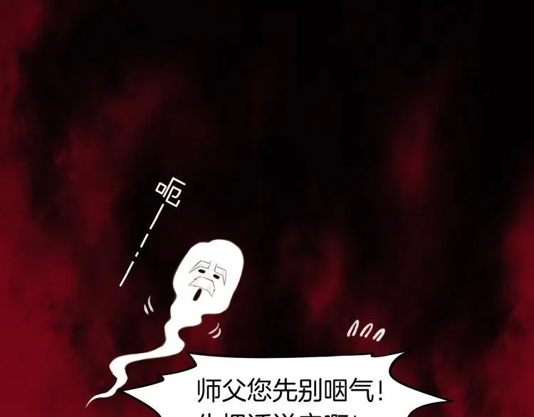 第2话 游侠斗匪，宝剑出鞘 第59页