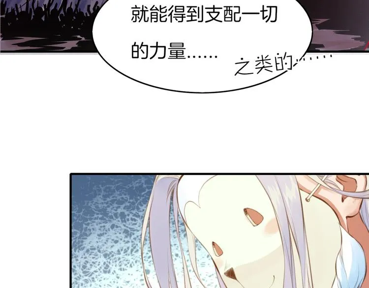 第2话 游侠斗匪，宝剑出鞘 第69页