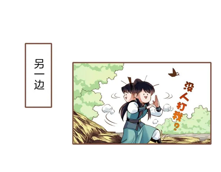 第2话 游侠斗匪，宝剑出鞘 第86页