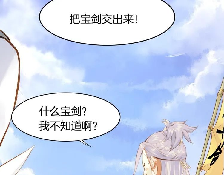 第2话 游侠斗匪，宝剑出鞘 第89页