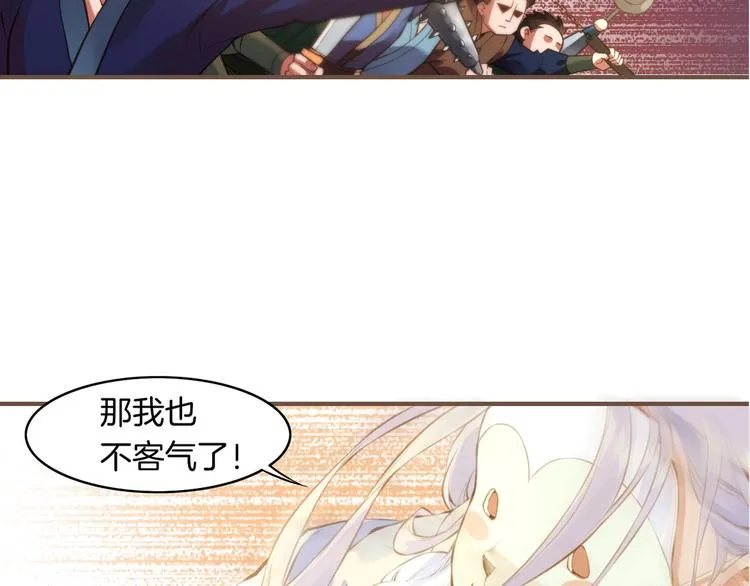 第2话 游侠斗匪，宝剑出鞘 第92页