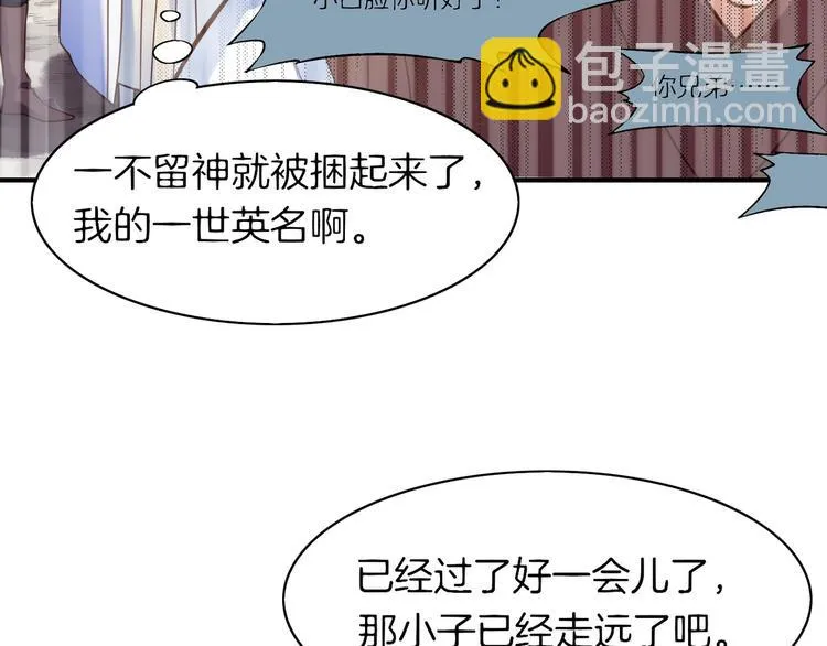 第2话 游侠斗匪，宝剑出鞘 第102页