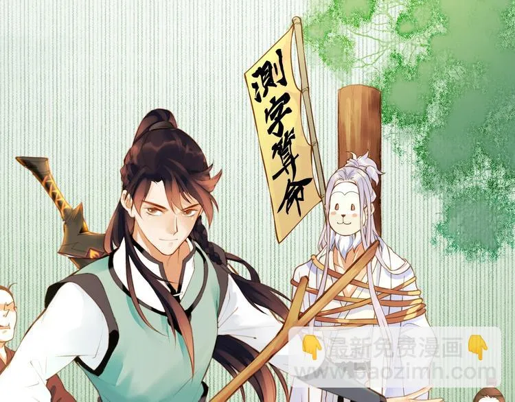 第2话 游侠斗匪，宝剑出鞘 第109页