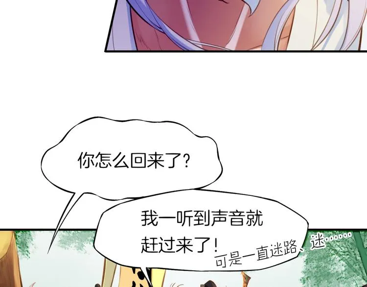 第2话 游侠斗匪，宝剑出鞘 第113页
