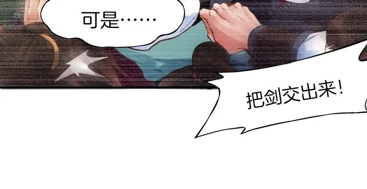 第2话 游侠斗匪，宝剑出鞘 第122页