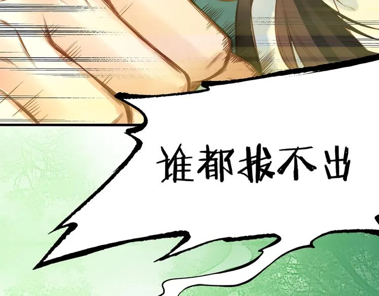 第2话 游侠斗匪，宝剑出鞘 第125页