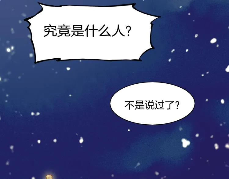 第2话 游侠斗匪，宝剑出鞘 第139页
