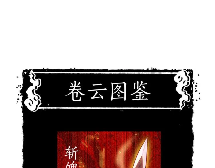 第2话 游侠斗匪，宝剑出鞘 第143页