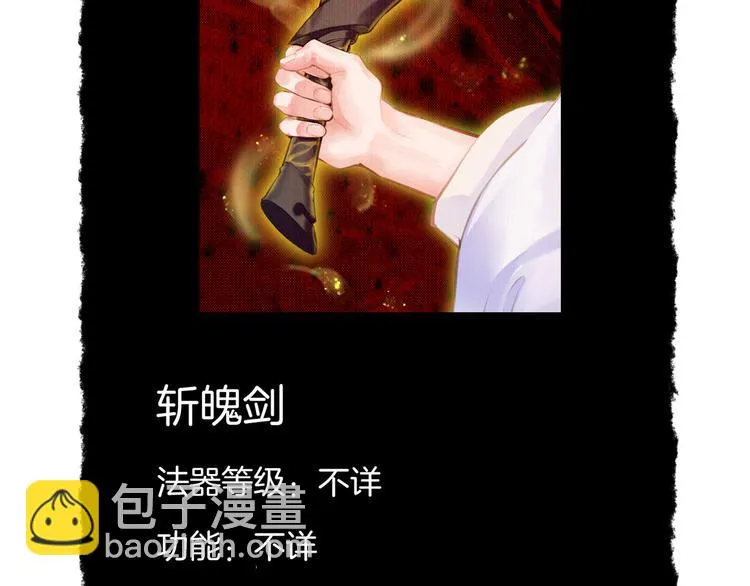 第2话 游侠斗匪，宝剑出鞘 第145页