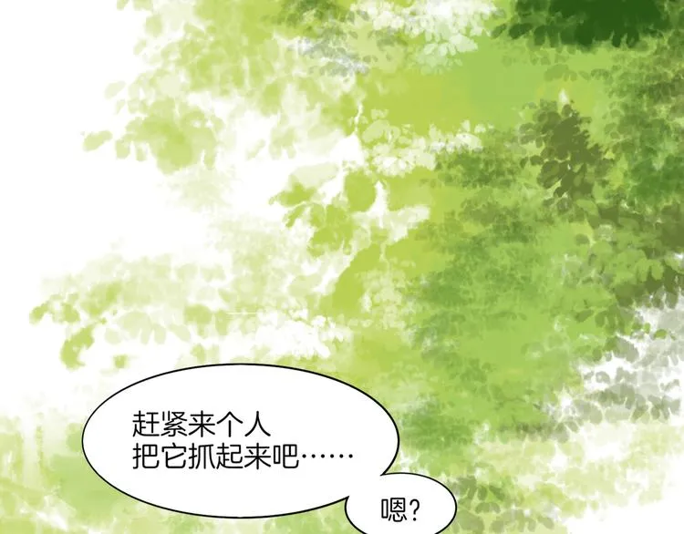 第1话 贫道鹤方，有何指教 第10页