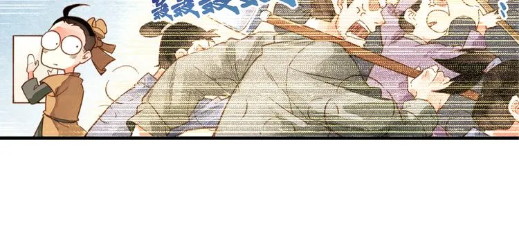 第1话 贫道鹤方，有何指教 第13页