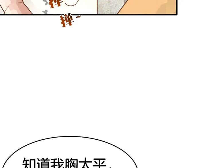 第1话 贫道鹤方，有何指教 第15页