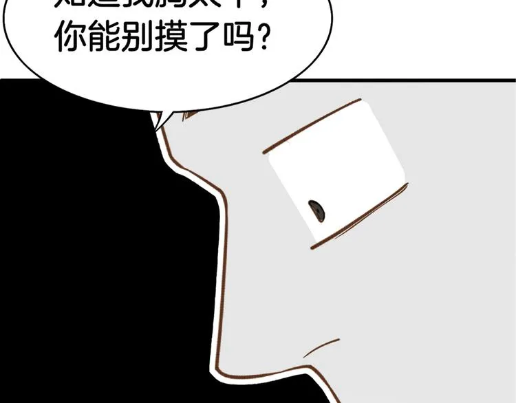 第1话 贫道鹤方，有何指教 第16页