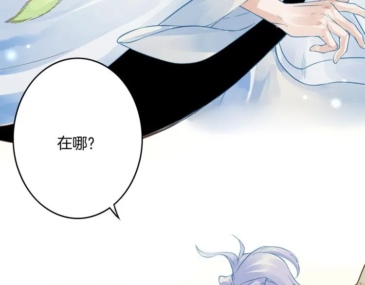 第1话 贫道鹤方，有何指教 第31页