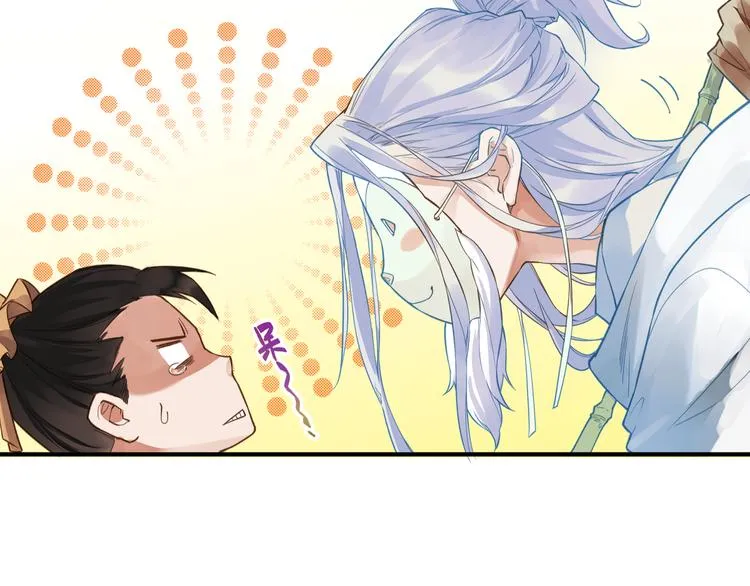 第1话 贫道鹤方，有何指教 第32页