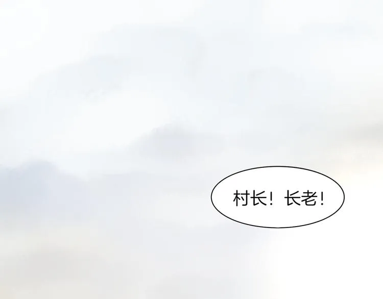 第1话 贫道鹤方，有何指教 第34页