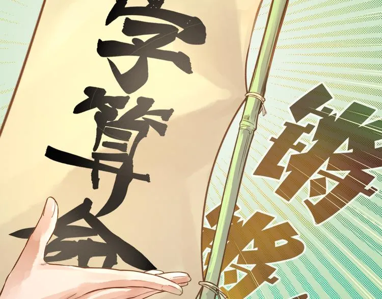 第1话 贫道鹤方，有何指教 第41页