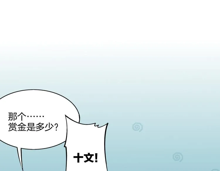 第1话 贫道鹤方，有何指教 第49页