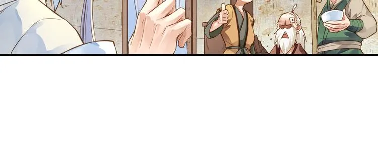 第1话 贫道鹤方，有何指教 第53页