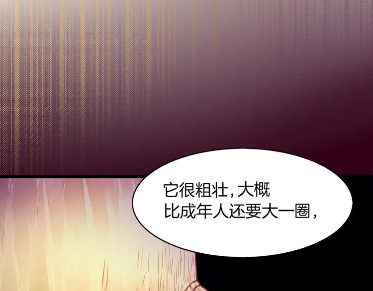 第1话 贫道鹤方，有何指教 第56页