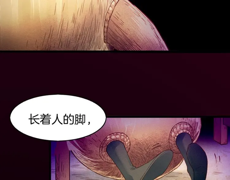 第1话 贫道鹤方，有何指教 第57页