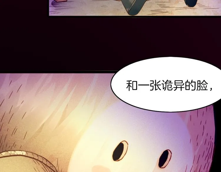 第1话 贫道鹤方，有何指教 第58页