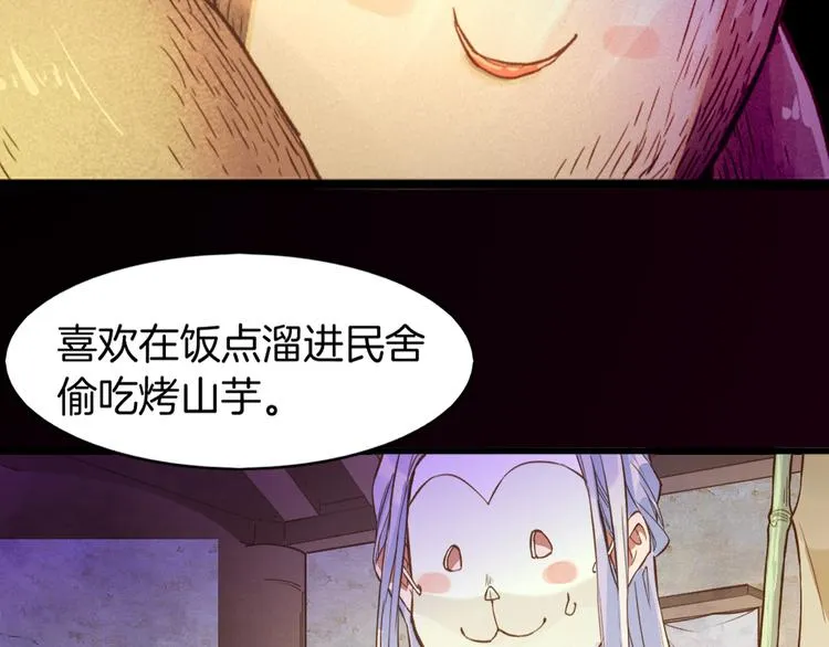 第1话 贫道鹤方，有何指教 第59页
