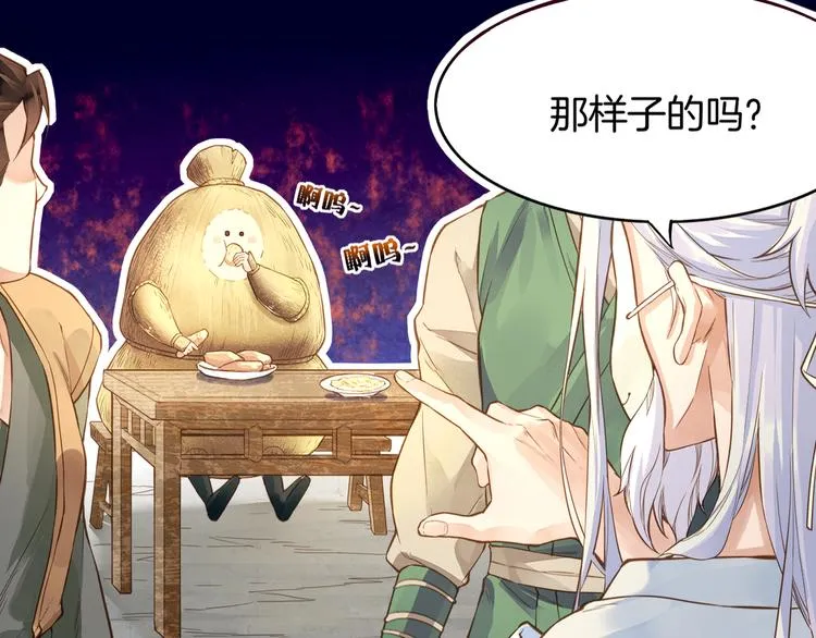 第1话 贫道鹤方，有何指教 第62页