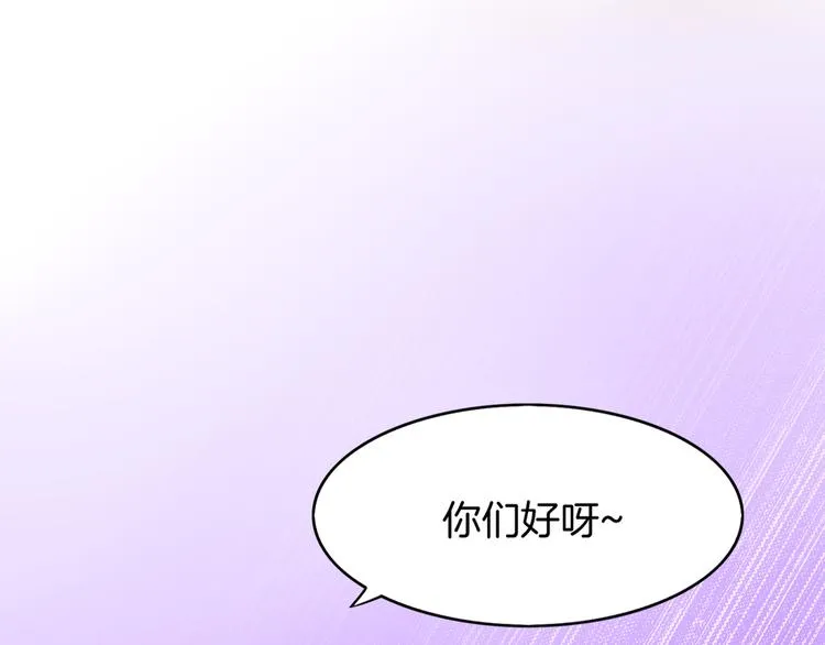 第1话 贫道鹤方，有何指教 第66页
