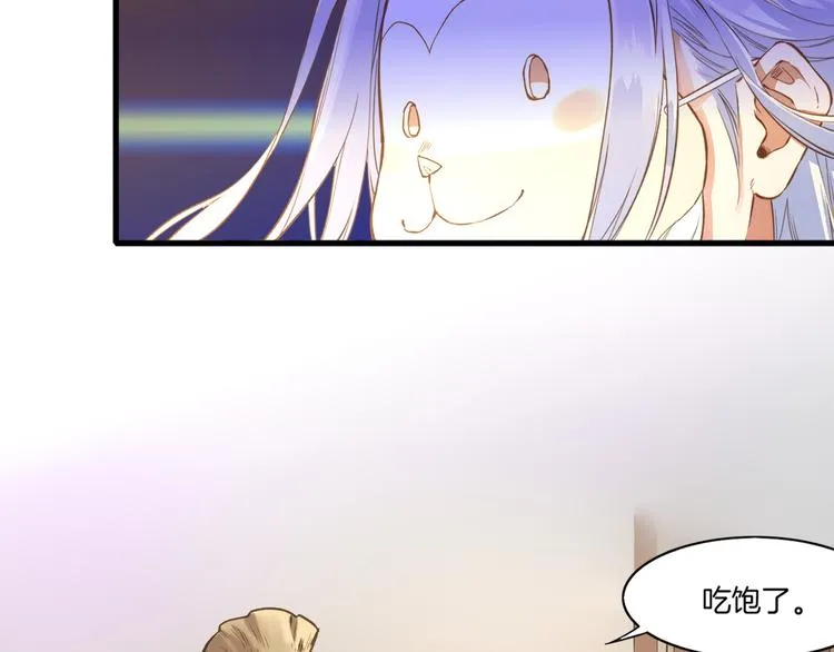 第1话 贫道鹤方，有何指教 第69页