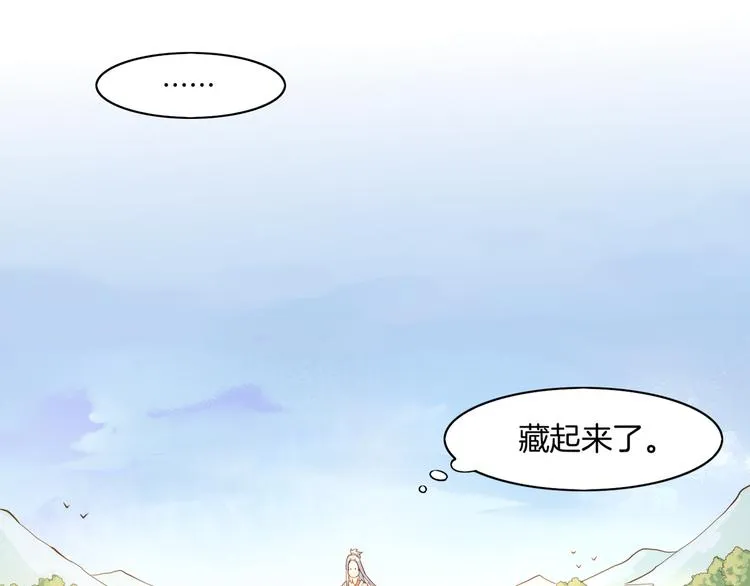 第1话 贫道鹤方，有何指教 第77页