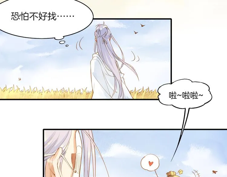 第1话 贫道鹤方，有何指教 第79页
